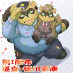  2022 anthro belly big_belly bottomwear brown_body bulge canid canine carrying chibi clothing duo humanoid_hands kemono male mammal overweight overweight_male pants police_hat raccoon_dog rockmai3 sengoku_puzzle shirt size_difference tanuki tokugawa_ieyasu topwear video_games 