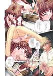  1girl bdsm bondage bound brown_hair doujinshi fellatio flat_chest hands_on_another's_head head_grab hetero image_sample irrumatio lowres morino_ichigo onegai_teacher oral penis pubic_hair red_eyes rope soyosoyo thighhighs thumbnail wince yellow_legwear 