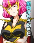  1girl angry armor cape crossed_arms gundam haman_karn highres okyou pink_hair short_hair uniform 