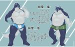  2022 anthro belly big_belly black_nose blue_body bulge canid canine canis clothing domestic_dog duo hi_res humanoid_hands japanese_text kemono male mammal moobs natsuhakoura navel nipples overweight overweight_male text underwear white_body 