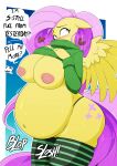  2022 absurd_res anthro anthrofied areola belly big_belly big_breasts blue_eyes blush bodily_fluids breasts butt clothed clothing clothing_lift cum cum_inflation cutie_mark dialogue english_text equid equine feathered_wings feathers female fluttershy_(mlp) friendship_is_magic genital_fluids hair hasbro hi_res horse inflation legwear long_hair mammal my_little_pony nipples onomatopoeia pegasus pink_hair pony presenting presenting_belly presenting_breasts shirt shirt_lift solo sound_effects squish sweater text thick_thighs thigh_highs thigh_squish topwear turtleneck vale-city wings yellow_body 