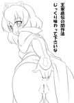  anal anal_fingering ass bent_over fingering greyscale henrietta_de_tristain masturbation monochrome no_panties presenting pussy solo thighhighs translated youkan zero_no_tsukaima 