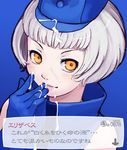  cum elizabeth_(persona) facial gloves hat kei_jiei lowres persona persona_3 short_hair silver_hair solo translated yellow_eyes 