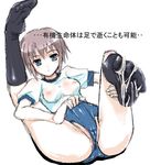  breasts brown_hair buruma cameltoe covered_nipples feet gym_uniform inuga_anahoru long_legs looking_at_viewer nagato_yuki nipples no_shoes see-through short_hair simple_background sketch small_breasts socks solo suzumiya_haruhi_no_yuuutsu translation_request white_background 