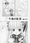  1girl comic cup greyscale highres monochrome rozen_maiden sakurada_jun shinku teacup translation_request umayado_ouji 