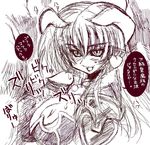  artist_request astaroth_(shinrabanshou) black_sclera breasts demon_girl greyscale horns large_breasts monochrome paizuri penis pointy_ears shinrabanshou solo_focus tail translation_request wings 