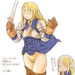  agrias_oaks blonde_hair blue_eyes blush embarrassed final_fantasy final_fantasy_tactics green_eyes lowres no_panties pubic_hair pussy solo surprised sword translated wardrobe_malfunction weapon 