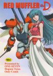 1girl bangs billbine blue_hair breasts brown_eyes ciela_lapana cloud cover cover_page doujin_cover eyebrows_visible_through_hair fantasy flying hagane-tetsu_(red_muffler) head_tilt highres holding holding_sword holding_weapon insect_wings long_hair mecha medium_breasts parted_lips scan seisenshi_dunbine sky sword weapon wings yellow_eyes 