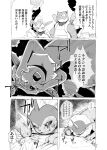  black_sclera blastoise bodily_fluids clawing claws comic cross-popping_vein dialogue eeveelution feral hi_res japanese_text leafeon monochrome nintendo pain pok&eacute;mon pok&eacute;mon_(species) pok&eacute;mon_mystery_dungeon punch scarf screaming simple_background tears text translation_request vaporeon vein video_games wounded yamatokuroko965 