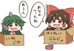  2girls black_eyes black_hair bow box can cardboard_box commentary_request drooling green_eyes green_hair hair_bow hair_tubes hakurei_reimu highres horns komainu_ears komano_aunn long_hair multiple_girls open_mouth shitacemayo single_horn smile touhou translation_request 