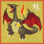  2024 alternate_color border charizard claws commentary_request fangs fire flame-tipped_tail full_body highres holding no_humans open_mouth outline pokemon pokemon_(creature) red_border red_eyes shiny_pokemon shiogi_(riza_49) solo tongue 