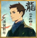  1boy ace_attorney artist_name blue_scarf blue_sky border brown_eyes brown_hair closed_mouth commentary_request male_focus nuri_kazuya ryunosuke_naruhodo scarf short_hair sky snowing solo the_great_ace_attorney translation_request twitter_username upper_body yellow_border 