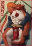  1boy abs absurdres bara bare_pectorals beard bulge chest_tuft chinese_zodiac come_hither dragon_boy dragon_ears dragon_horns dragon_tail excessive_pubic_hair facial_hair feet_out_of_frame flaccid forked_eyebrows from_above full_beard furry furry_male girthy_penis gorou_naoki highres horns huge_eyebrows japanese_clothes kimono large_hands large_pectorals long_mustache looking_at_viewer male_focus male_pubic_hair mature_male muscular muscular_male navel nipples no_male_underwear open_clothes open_kimono original pectoral_lift pectorals pelvic_curtain penis penis_peek prehensile_facial_hair pubic_hair solo stomach tail thick_beard thick_eyebrows thick_mustache thick_tail thick_thighs thighs veins veiny_penis year_of_the_dragon 