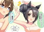  2girls animal_ears armpits arms_up bare_shoulders black_hair blue_eyes blush breasts cheval_grand_(umamusume) cleavage commentary_request green_background green_eyes hair_between_eyes hair_bun highres horse_ears horse_girl looking_at_viewer medium_breasts medium_hair multicolored_hair multiple_girls naked_towel notice_lines open_mouth satono_crown_(umamusume) simple_background smile speech_bubble streaked_hair towel translation_request umamusume upper_body white_hair whitelily_bread 