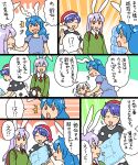  animal_ears blue_eyes blue_hair blush brown_hair doremy_sweet dress grey_hair hat inaba_tewi jacket kishin_sagume koyama_shigeru multicolored_clothes multicolored_dress necktie nightcap pillow pom_pom_(clothes) purple_hair rabbit_ears rabbit_tail red_eyes reisen_udongein_inaba seiran_(touhou) short_hair single_wing sweatdrop tail tapir_tail touhou translation_request white_jacket wings younger 