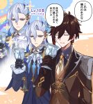  2boys absurdres arm_at_side blue_hair brown_hair closed_eyes coat cup earrings gameplay_mechanics genshin_impact gloves grey_hair hair_between_eyes hair_ornament hand_up highres holding holding_cup jewelry long_hair long_sleeves looking_at_another male_focus mature_male multicolored_hair multiple_boys necktie neuvillette_(genshin_impact) parted_lips purple_eyes rainbow ryokukablog smile sparkle sun tassel tassel_earrings translation_request upper_body user_interface zhongli_(genshin_impact) 