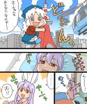  aircraft animal_ears black_hair dress giant giantess grey_eyes hat helicopter hime_cut houraisan_kaguya koyama_shigeru long_hair multicolored_clothes multicolored_dress nurse_cap pajamas pillow pink_pajamas purple_hair rabbit_ears rabbit_tail red_eyes reisen_udongein_inaba tail tokyo_tower touhou translation_request waking_up white_hair yagokoro_eirin younger 