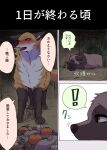 2023 ambiguous_gender black_nose blush brown_body brown_ears brown_eyes brown_fur canid canine cave cheek_tuft comic dialogue digital_media_(artwork) duo eyelashes facial_tuft feral fox fur gloves_(marking) hi_res inner_ear_fluff japanese_text kurumilky6 mammal marimo_(kurumilky6) markings mikan_(kurumilky6) mouse murid murine open_mouth orange_body orange_fur prick_ears quadruped raccoon_dog red_eyes rodent speech_bubble tan_body tan_fur tanuki text translation_request tuft white_body white_fur white_inner_ear_fluff