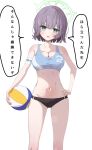  1girl alternate_costume ass_visible_through_thighs ball bare_arms blue_archive blush breasts cowboy_shot halo hand_on_own_hip highres holding holding_ball large_breasts looking_at_viewer mezurashiiaji micro_shorts midriff navel open_mouth saki_(blue_archive) shirt short_hair shorts simple_background sleeveless solo sports_bra sportswear standing stomach sweat volleyball volleyball_uniform white_background 