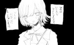  1girl black_background blush collared_shirt dot_nose empty_eyes greyscale jacket looking_at_viewer monochrome neck_ribbon noroi_(rnatataki) open_mouth original ribbon shirt short_hair simple_background smile solo translation_request upper_body 