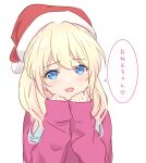  1girl :d blonde_hair blue_eyes blue_hair blush gradient_hair hair_down hat heart highres light_blue_hair link!_like!_love_live! long_hair long_sleeves looking_at_viewer love_live! multicolored_hair open_mouth osawa_rurino pink_sweater red_hat santa_hat simple_background smile solo speech_bubble spoken_heart sweater translated virtual_youtuber white_background yutuki_ame 