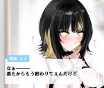  1girl @_@ asteria_(driftingprhp) bdsm black_hair blonde_hair blush bondage bound breasts chain closed_mouth commentary dialogue_box idolmaster idolmaster_shiny_colors ikaruga_luca medium_breasts multicolored_hair nipple_clamps nipples solo translation_request two-tone_hair yellow_eyes 