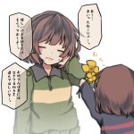  2others arm_at_side arm_up blush brown_hair buttons chara_(undertale) circle_facial_mark closed_eyes collared_shirt flower frisk_(undertale) green_sweater grey_sweater hand_on_own_face holding holding_flower joou_heika_(precare_deum) multiple_others open_mouth pink_sweater shirt short_hair smile speech_bubble striped_clothes striped_sweater sweatdrop sweater undertale upper_body white_background yellow_flower yellow_sweater 