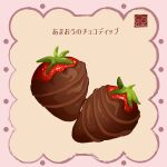  artist_logo chocolate chocolate_strawberry food food_focus fruit highres no_humans original strawberry yuki00yo 