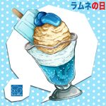  artist_logo drink food food_focus highres ice_cream melon_soda no_humans original polka_dot polka_dot_background popsicle yuki00yo 