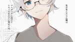  1boy blue_eyes closed_mouth commentary_request glasses grey_hair grey_jacket jacket kanou_aogu male_focus round_eyewear saibou_shinkyoku semi-rimless_eyewear shirt short_hair simple_background smile solo tiantianquan_zhi_shen translation_request white_background 