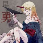  1girl aho_murasaki arm_support bare_legs blonde_hair blood blood_on_chest blood_on_face blood_on_leg blue_kimono bone bow breasts cleavage collarbone commentary_request cup disembodied_limb fingernails holding horns hoshiguma_yuugi hoshiguma_yuugi_(promo) japanese_clothes kimono long_fingernails long_hair long_sleeves looking_at_viewer medium_breasts nail_polish obi off-shoulder_kimono off_shoulder official_alternate_costume oni_horns open_mouth pointy_ears red_bow red_eyes red_horns red_nails red_sash sakazuki sash single_horn sitting skull solo touhou translation_request wide_sleeves 