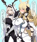  2girls animal_ears antler_grab arknights arm_guards armor bangs black_dress black_gloves blonde_hair blue_background blue_eyes blush breasts character_name closed_mouth covered_navel cowboy_shot deer_antlers deer_ears deer_girl dress ears_through_headwear embarrassed eyebrows_visible_through_hair gauntlets gloves hand_up highres hood hood_up horse_ears horse_girl horse_tail large_breasts long_hair looking_at_viewer makino midriff_peek multiple_girls nearl_(arknights) nearl_the_radiant_knight_(arknights) nose_blush orange_eyes own_hands_together parted_lips ponytail shoulder_armor sidelocks simple_background smile speech_bubble tail translation_request v_arms very_long_hair viviana_(arknights) wavy_mouth white_dress 