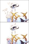  absurd_res ambiguous_gender arceus blush generation_4_pokemon hi_res human interspecies legendary_pokemon mammal nintendo petting pokemon pokemon_(species) pokephilia ranabysson size_difference teasing ych_(character) 