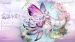  1girl artist_request bare_shoulders blue_butterfly breasts bug butterfly butterfly_wings check_artist cherry_blossoms clover_theater detached_sleeves dress flower full_body gold_footwear gradient_hair greetload grin hair_flower hair_ornament highres insect_wings large_breasts long_hair looking_at_viewer multicolored_hair official_art pink_flower pointy_ears purple_dress purple_eyes purple_hair purple_nails purple_wings smile thighhighs titania_(clover_theater) very_long_hair wavy_hair white_hair white_thighhighs wings 