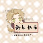  1boy brown_shirt chibi chibi_only chinese_commentary chinese_text closed_mouth colored_eyelashes commentary_request green_eyes highres light_brown_hair male_focus no_nose parted_bangs saibou_shinkyoku sample_watermark shilin190 shinano_eiji shirt short_hair solo translation_request watermark 