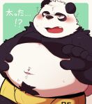  2022 96tning anthro belly big_belly black_body blush bulge clothing giant_panda humanoid_hands japanese_text kemono male mammal moobs navel overweight overweight_male solo text underwear ursid white_body 