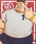  2022 absurd_res anthro belly big_belly blue_eyes bottomwear clothing cute_fangs hi_res humanoid_hands kemono male mammal overweight overweight_male sakisukem shirt shorts solo suid suina sus_(pig) topwear wild_boar 