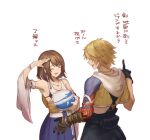  1boy 1girl blonde_hair breasts brown_hair detached_sleeves final_fantasy final_fantasy_x gloves hakama hakama_skirt japanese_clothes jewelry necklace open_mouth sasanomesi short_hair simple_background skirt smile tidus white_background yuna_(ff10) 