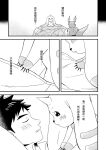  anthro bandai_namco beady_eyes bed blush chinese_text comic digimon digimon_(species) doujinshi duo furniture guilmon henry_wong hi_res horn human long_ears male male/male mammal monochrome sleeping terriermon text togy translation_request 