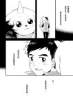  anthro bandai_namco beady_eyes blush carrying chinese_text comic digimon digimon_(species) doujinshi duo henry_wong hi_res horn human long_ears male male/male mammal monochrome piggyback terriermon text togy translation_request 