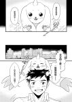  anthro bandai_namco beady_eyes blush carrying chinese_text comic digimon digimon_(species) doujinshi duo henry_wong hi_res horn human long_ears male mammal monochrome piggyback size_difference terriermon text togy translation_request 