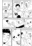  anthro bandai_namco beady_eyes bed blush chinese_text comic digimon digimon_(species) doujinshi duo furniture henry_wong hi_res horn human long_ears male male/male mammal monochrome pillow size_difference sleeping terriermon text togy translation_request 