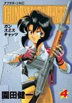  1girl artist_name black_gloves black_hair blue_eyes blue_shirt brown_skirt collared_shirt copyright_name cover cover_page dark-skinned_female dark_skin fingerless_gloves gloves gun gunsmith_cats holding holding_gun holding_weapon manga_cover rally_vincent reloading shirt shirt_tucked_in short_hair skirt smile solo sonoda_ken&#039;ichi weapon weapon_request 