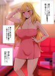  1girl bare_shoulders blonde_hair blurry blurry_background blush breasts cleavage contrapposto depth_of_field grin hand_on_hip hand_up indoors jewelry kitagawa_marin large_breasts long_hair looking_at_viewer maguro_teikoku naked_towel necklace red_eyes smile solo sono_bisque_doll_wa_koi_wo_suru standing towel w 